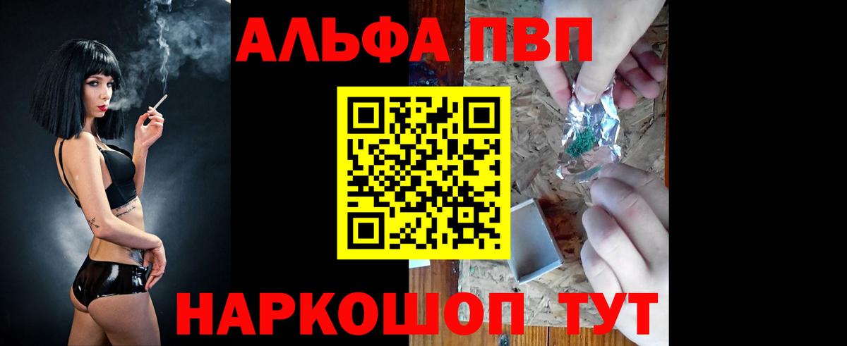 Alpha-PVP СК Донецк