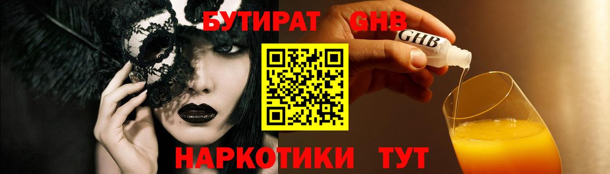 БУТИРАТ BDO 33% Донецк