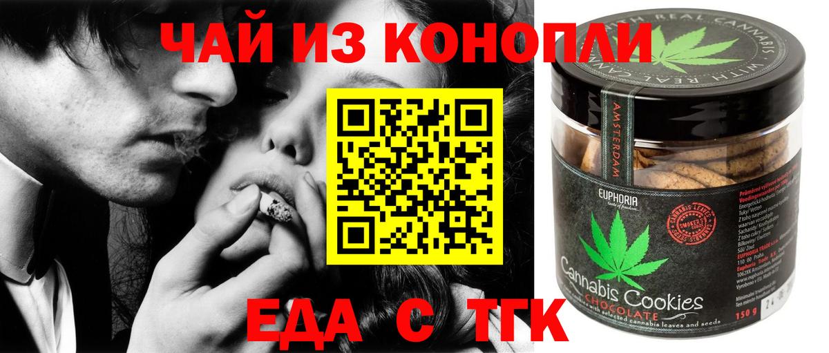 Донецк  Еда ТГК марихуана  Вход с VPN 