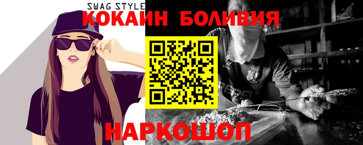 КОКАИН FishScale  Cocaine Fish Scale  Донецк  Вход с VPN 
