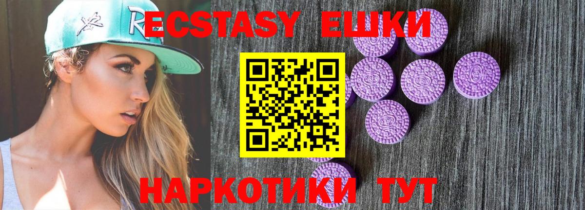 Ecstasy диски Донецк