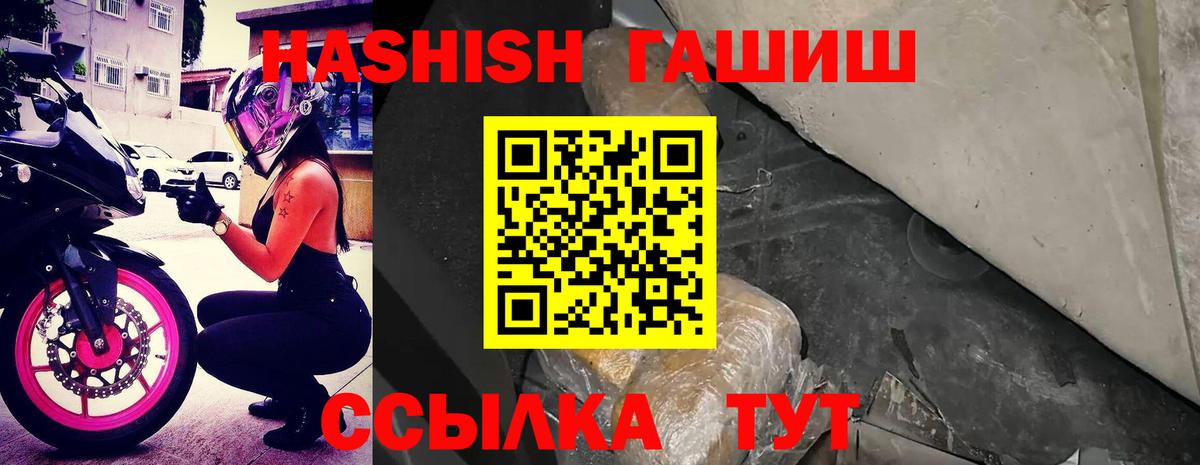 Гашиш 40% ТГК  ГАШ VHQ  Вход с VPN  Донецк 