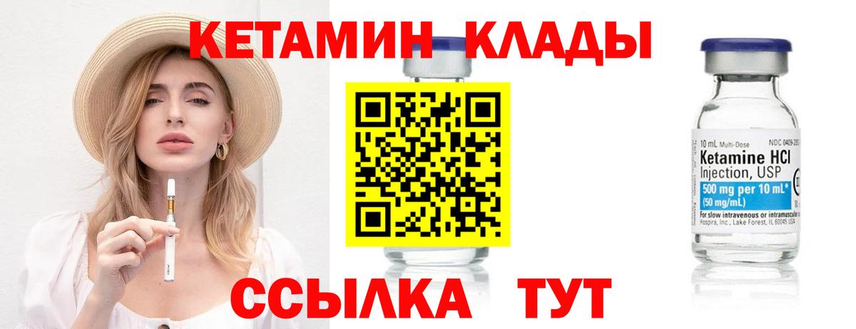 Донецк  КЕТАМИН VHQ  Вход с VPN 
