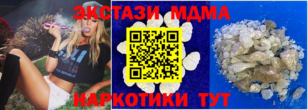 MDMA VHQ  Вход с VPN  МДМА Molly  Донецк 