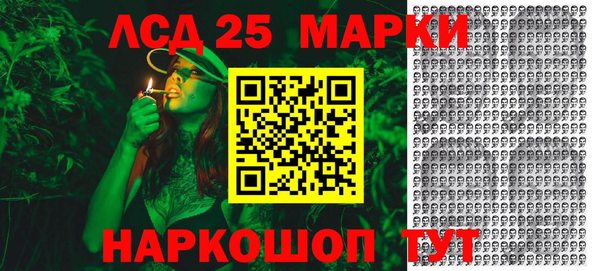 Марки 25I-NBOMe 1,5мг  Марки 25I-NBOMe 1,5мг  Вход с VPN  Марки N-bome  Донецк 